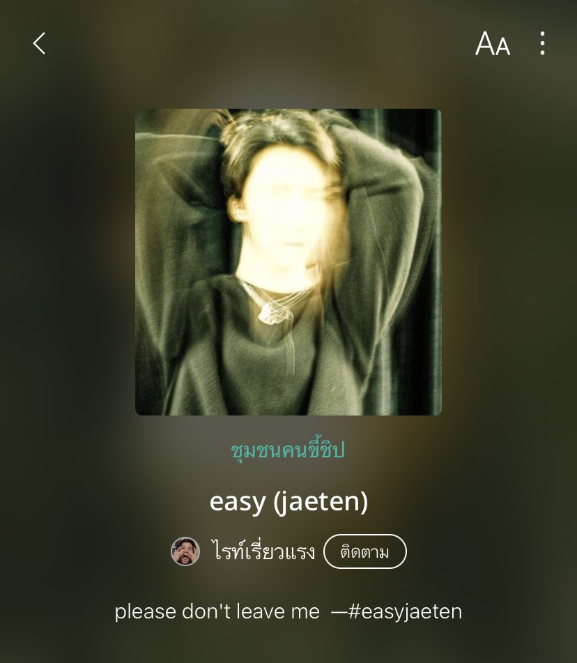 chobwrite's tweet photo. ฝากไว้ในอ้อมอกอ้อมใจด้วยค่า 🥺

—: #easyjaeten #jaeten #แจเตนล์ #readAwrite 

Link 👉🏼 https://t.co/KPycbW8Vhd ✨ https://t.co/0PEclx38b5