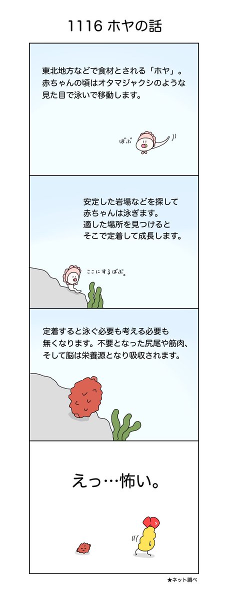Twoucan ホヤ の注目ツイート イラスト マンガ コスプレ モデル Twoucan ホヤ の注目ツイート イラスト マンガ コスプレ モデル