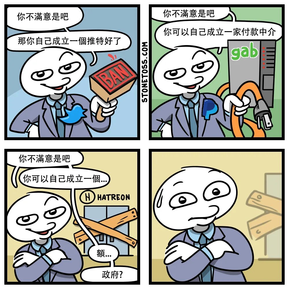 HeliRidebot's tweet photo. 如果你不滿意, 就去另起爐竈啊 ! https://t.co/bPEk1hgI38