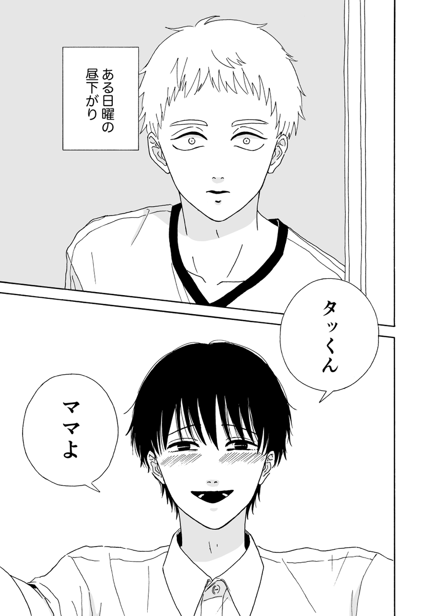石田拓実 Isitaku Twitter 石田拓実 Isitaku Twitter