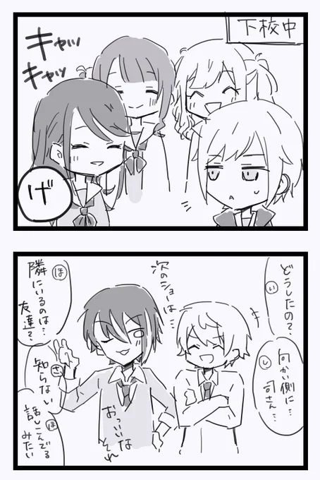 司と類とレオニの4コマ(全て妄想)#prsk_FA 