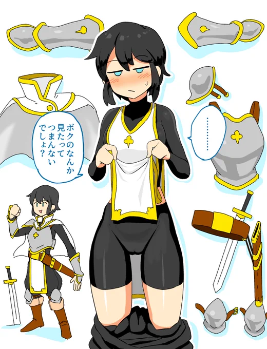 勇者ちゃん 