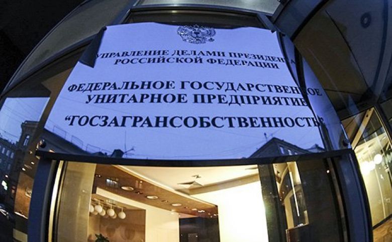 административное здание управление делами президента рф. завьялов артем викторович фгуп госзагрансобственность. фгуп зарубежная недвижимость. фгуп госзагрансобственность руководитель. логвинов госзагрансобственность.