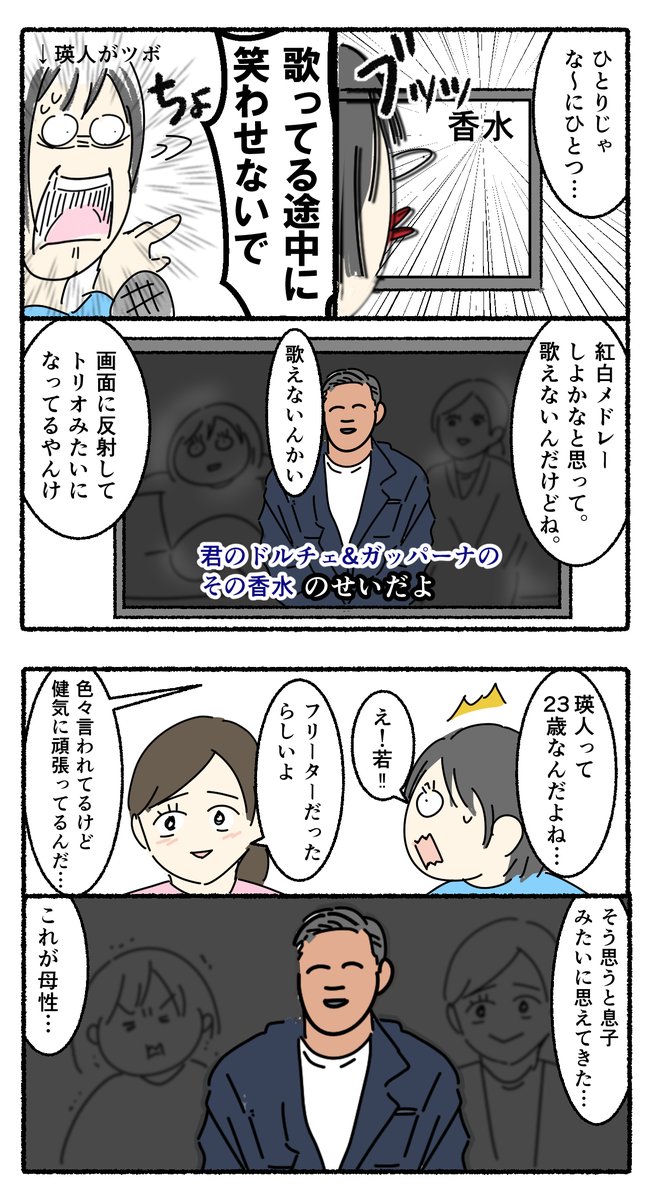 アラサーになると芽生える感情 