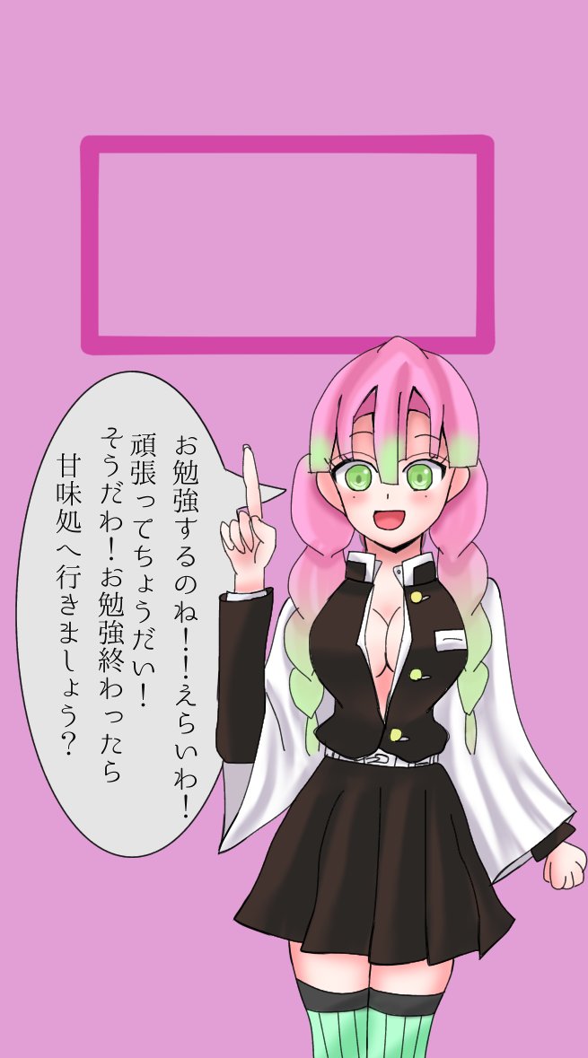 みかん Non 勉強応援壁紙 胡蝶しのぶ 時透無一郎 甘露寺蜜璃 栗花落カナヲの4人 鬼滅の刃 絵描きさんと繋がりたい 鬼滅の刃イラスト