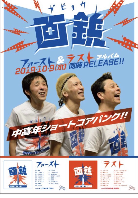 小園竜一 Kozono Ryuichi Twitter