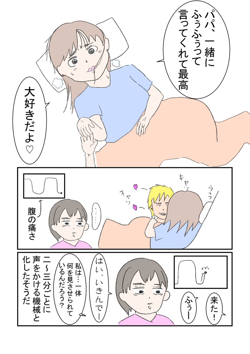 産科で働いていた後輩看護師の話。
コロナコロナで立ち合い出産もまともにできなくなったけど、一人で耐えて産んでる人凄いよね…。べスポジ探すために、やれあれをとれ、やれここを押せと気軽に指示できる人手って必須だと思うんだ…。
#立ち合い出産 #出産