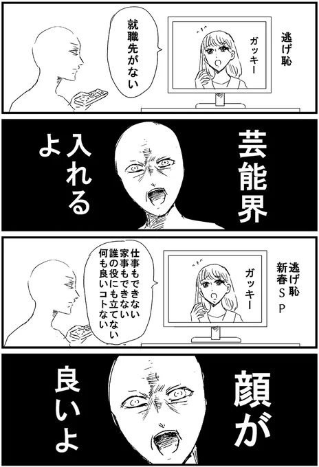 友人の家で逃げ恥のドラマ観たけどガッキーの顔の良さばかり気になってしまったなあ 