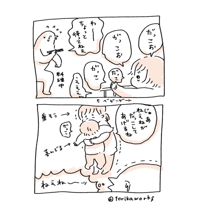 尊さ 