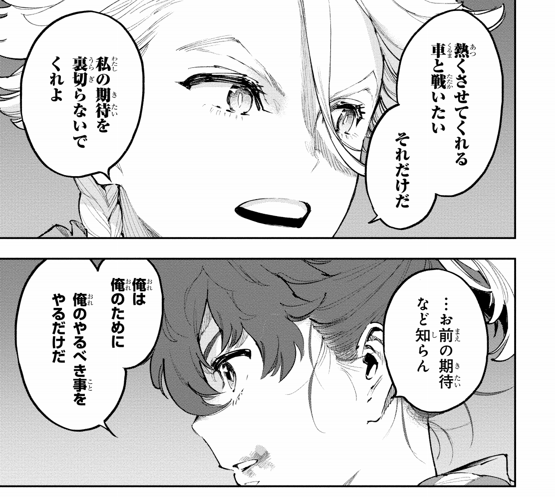 【告知】遅くなってしまいましたが、発売中のヤングエース2月号にて『天晴爛漫!』第10話掲載されてます!
本レース前に、天晴チームの間に不穏な空気が…
#天晴爛漫 #appareranman #ヤングエース 