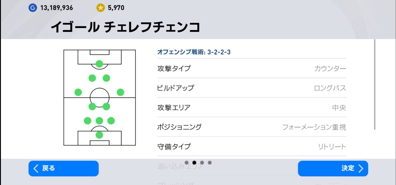 マリノスケ ウイイレ垢 3223の擬似3cfの監督3人いるんだけど この中で使うならやっぱりチェレフチェンコかな T Co 3ef9lowyv9 Twitter