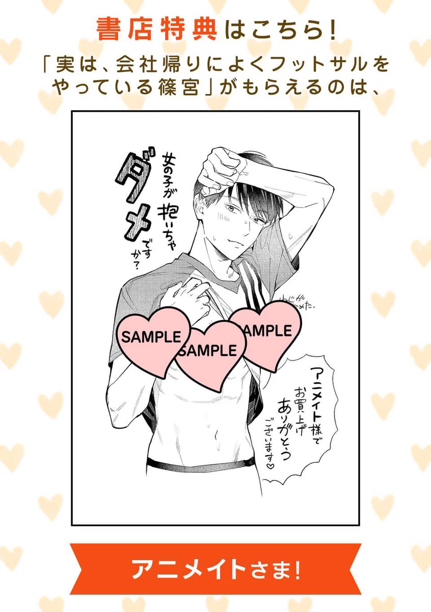 1週間後!1/19に「女の子が抱いちゃダメですか?」2巻が発売されますー!!アニメイト様とメロンブックス様では特典もつきます💪
ぜひ!よろしくお願い致します〜
https://t.co/Kt7ldjxEDP 