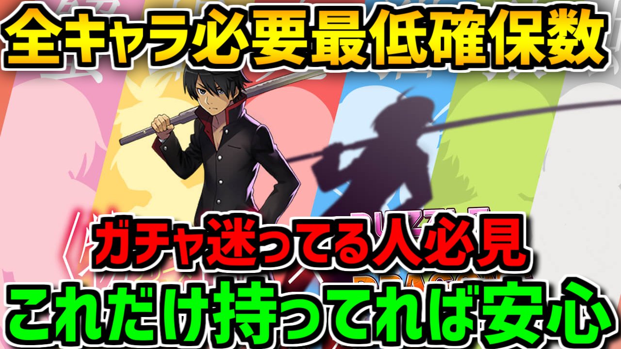 ゆうこる 物語シリーズ必要最低確保数解説 交換やガチャ迷ってる人必見 知らないと損 パズドラ T Co Zib6xux03c T Co Fqekx2ndtw Twitter