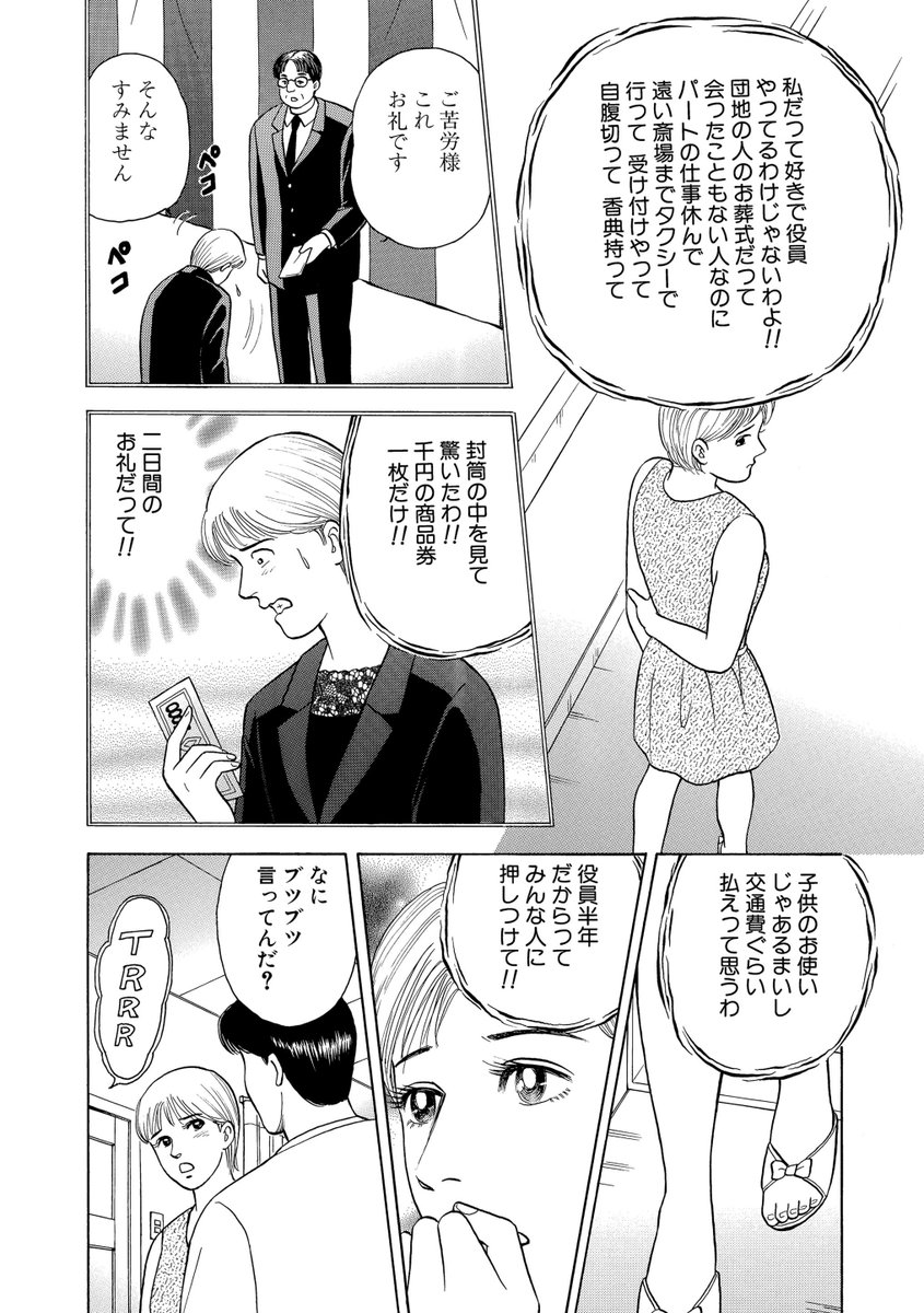 マンガよもんが 虐待の家 公開中 とあるマンションで起こる住民たちのトラブル ついには警察沙汰の事件も 続きはこちらから T Co Idflphyzyd マンガよもんが 漫画 マンガ 女性向け 虐待 親子 マンガよもんが 虐待の家 公開中 とあるマンションで起こる住民たちのトラブル ついには警察沙汰の事件も 続きはこちらから T Co Idflphyzyd マンガよもんが 漫画 マンガ 女性向け 虐待 親子
