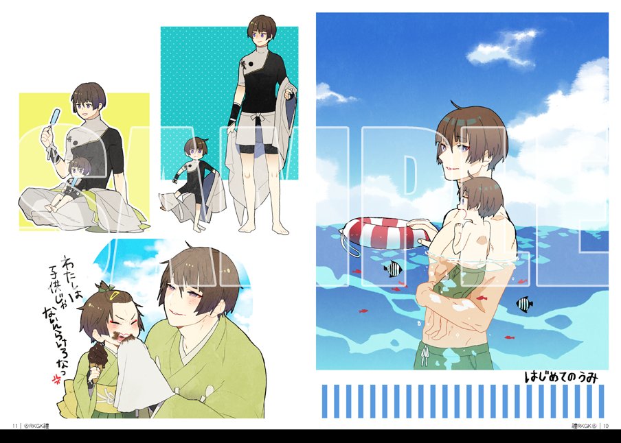 禮らくがきまとめ⑥サンプルです
大石小石のらくがきとちょこっと三条と石切丸さんの軽装までらくがきが入ってます( ˘ω˘ )よろしくお願いします
https://t.co/YSN1N3mxPI 
