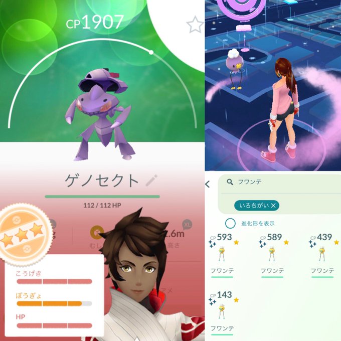 ポケモンgoで フワンテ が話題に ポケgo トレンディソーシャルゲームス ポケモンgoで フワンテ が話題に ポケgo トレンディソーシャルゲームス