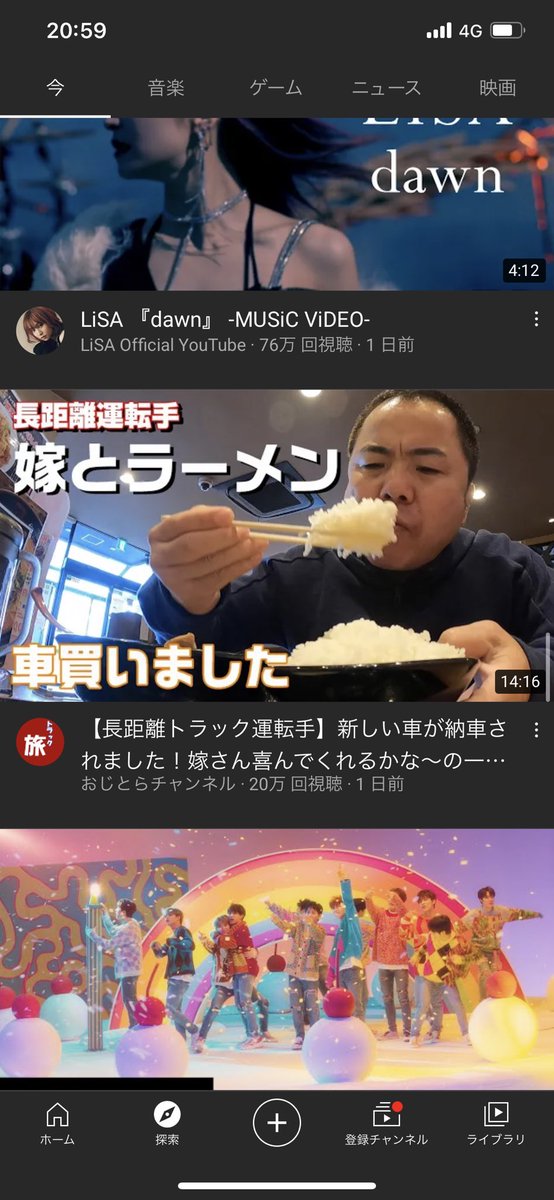 おじとらチャンネル