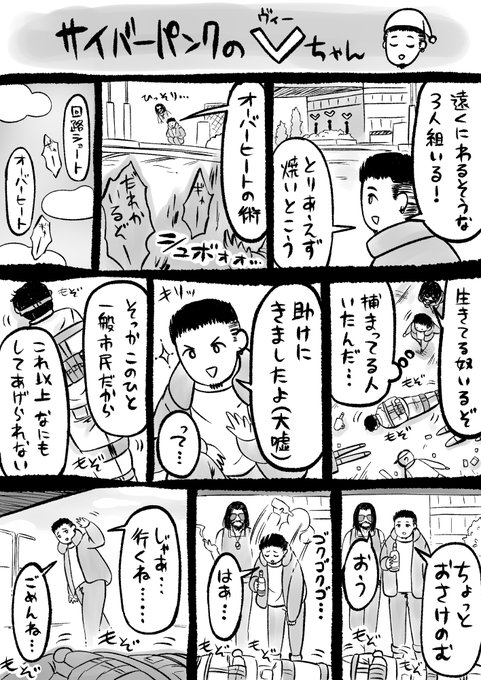 サイバーパンク77 を含むマンガ一覧 2ページ ツイコミ 仮 サイバーパンク77 を含むマンガ一覧 2ページ ツイコミ 仮