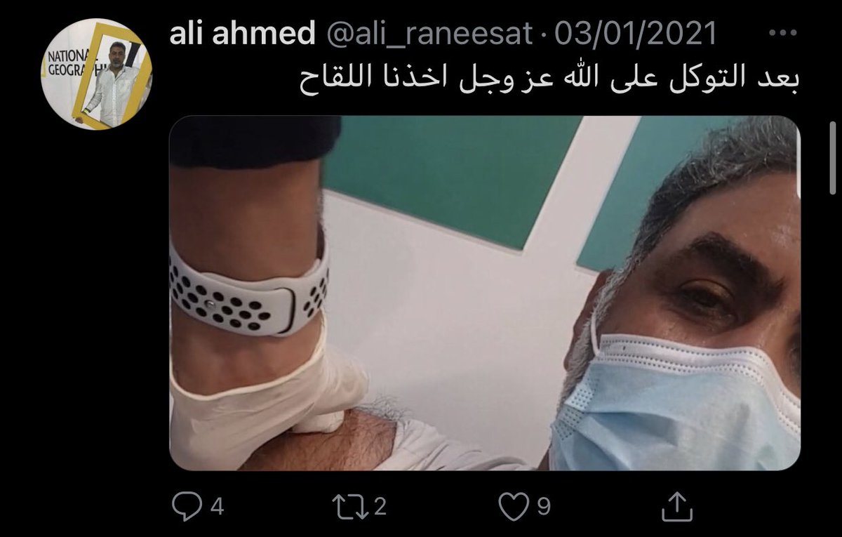 freevaxchoicekw's tweet photo. وفاة الفوتوغرافي علي الحداد ألف رحمة عليه وغفران من رب العالمين، وذكر في حسابه الشخصي في تويتر انه قد أخذ اللقاح في تاريخ 3/1/2021.

ان لله وان اليه راجعون.. https://t.co/0GOeKtrOup