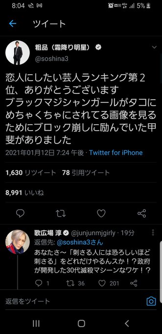 なるやんのtwitterイラスト検索結果