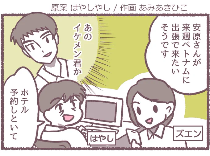 ベトナム在住、同性愛者のはやしさんを主人公にした4コマ漫画。はやしやしさん原案で作画させていただきました!

いっしょに暮らそっ!番外編|はやしやし @hayashiyashi1 #note https://t.co/I01vqxuKCQ 