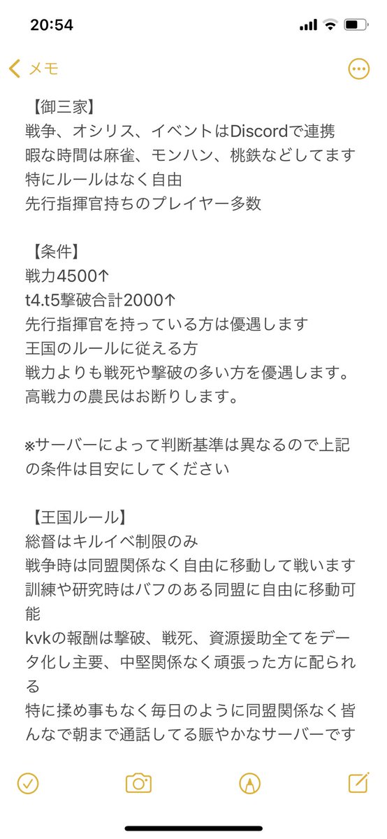Fetyn9ne ライキン すでに数名移民が確定していますが Kvkが終わったので再度募集します アクティブで戦争好きな方募集中です Kvk3もランキング独占する予定です 移民者がほとんどいないため枠は限られています 興味ある方は早めにdmください