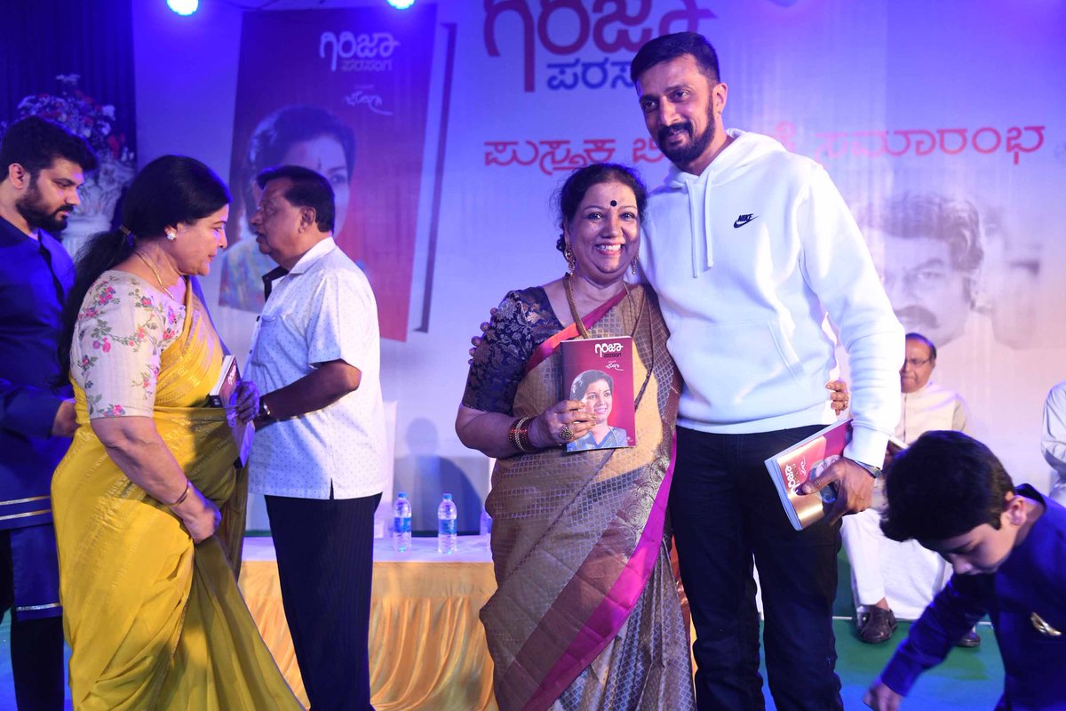 KicchafansBKSFA's tweet photo. EXCLUSIVE Pics:
ಮೊನ್ನೆ ನಡೆದ ಗಿರಿಜಾ ಲೋಕೇಶ್ ಅವರ 70 ನೇ ಹುಟ್ಟುಹಬ್ಬ ಮತ್ತು ಗಿರಿಜಾ ಪರಸಂಗ ಪುಸ್ತಕ ಬಿಡುಗಡೆ ಕಾರ್ಯಕ್ರಮದಲ್ಲಿ ಭಾಗವಹಿಸಿದ್ದ ನಮ್ಮ ಅಭಿನಯ ಚಕ್ರವರ್ತಿ ಬಾದ್'ಷಾ @KicchaSudeep ಅಣ್ಣ!!😍🔥😎

#KicchaSudeep | #Kotigobba3 | #VikranthRona | #Phantom https://t.co/fozRMBC47w