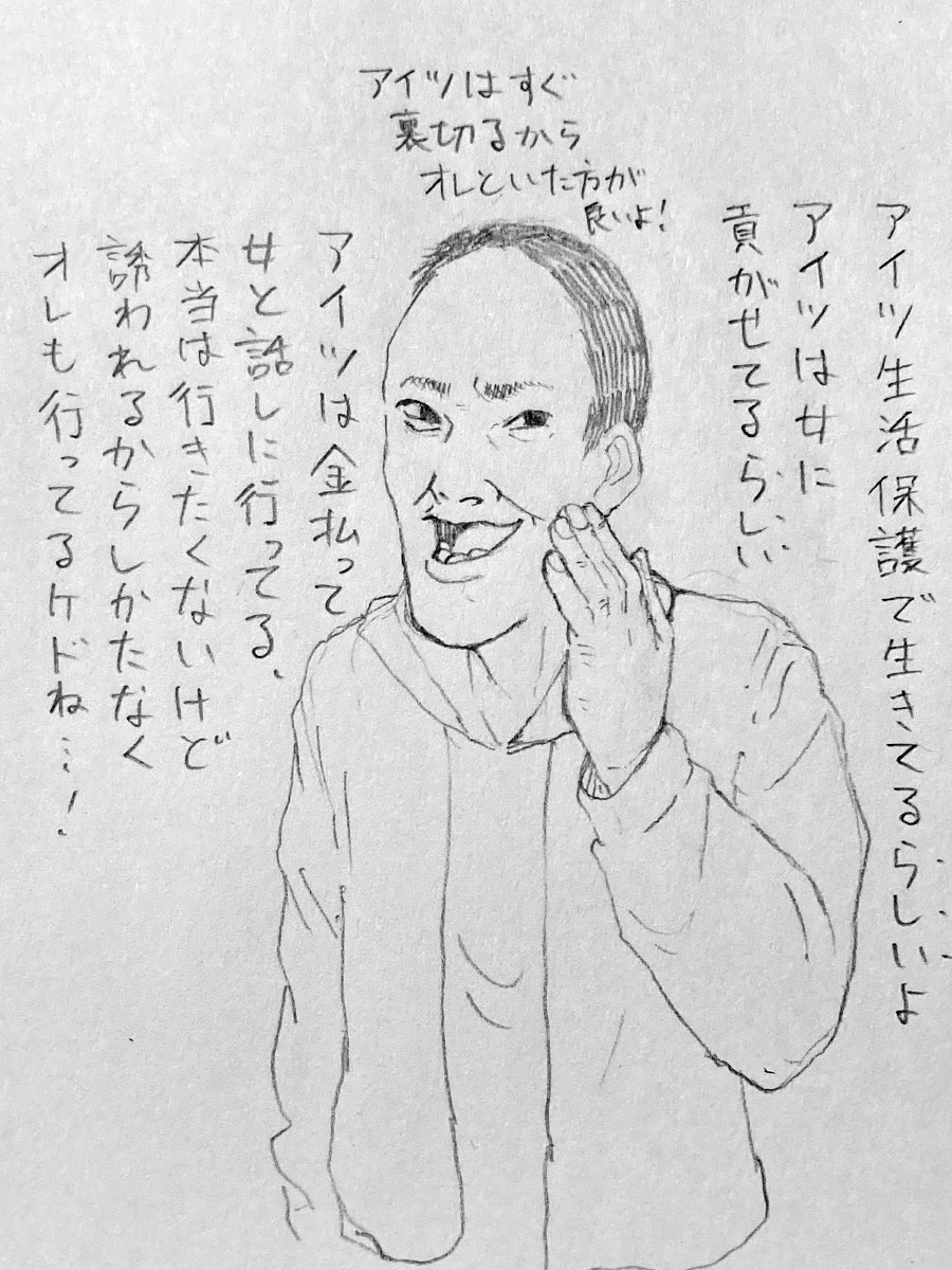 「らしい」
?⚠️この作品はフィクションです⚠️?
#35歳こどもおじさん 