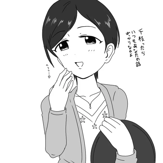 はい 