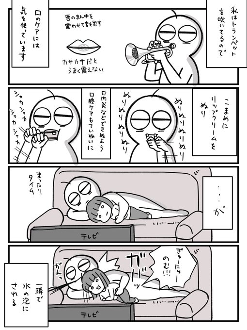 演奏会一週間前とかにこれやるから地獄

#育児漫画 #育児絵日記 #すくパラトリプル総選挙 