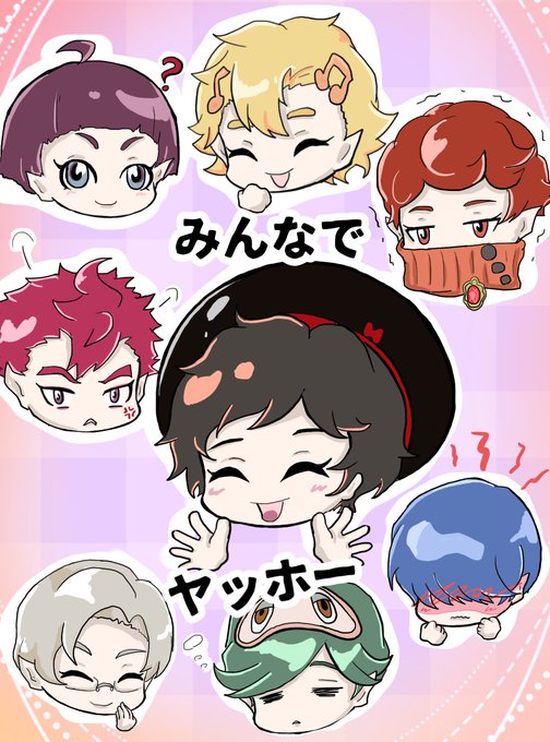 ヤッホーのtwitterイラスト検索結果 ヤッホーのtwitterイラスト検索結果