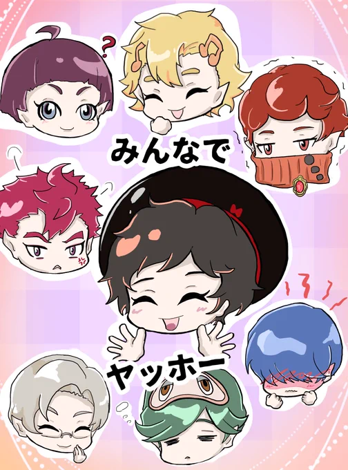※5章後半ネタバレ
ネージュくんとドワーフ7人による
みんなでヤッホー

すごく可愛かった…!
 #twstファンアート 
#ツイステファンアート 