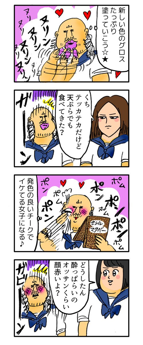 思い出漫画 