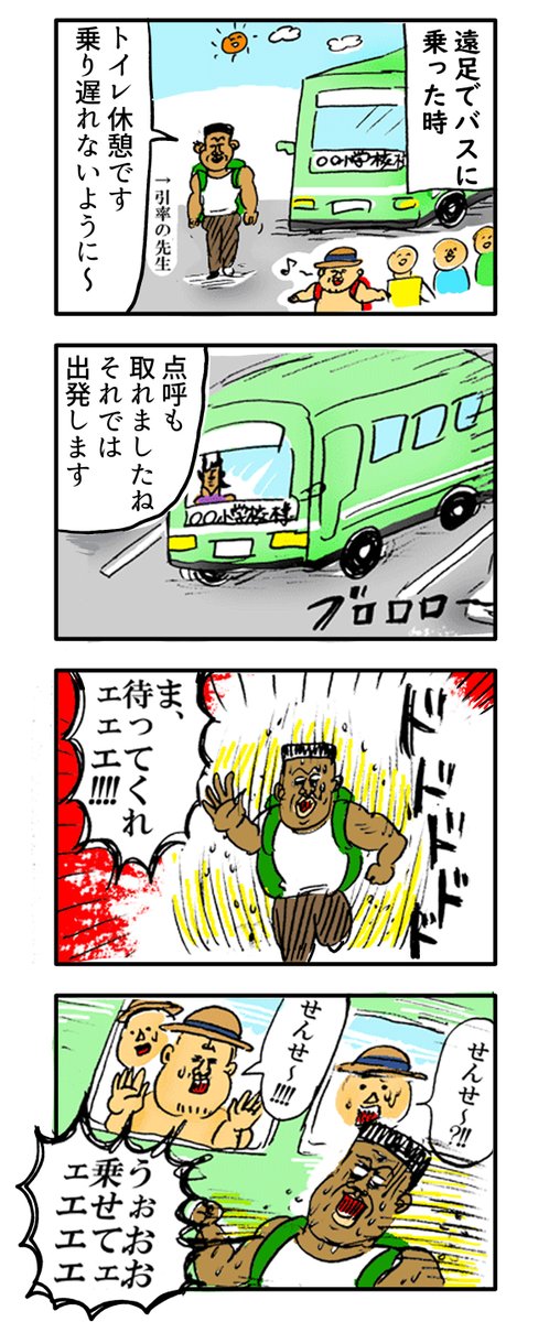 思い出漫画 