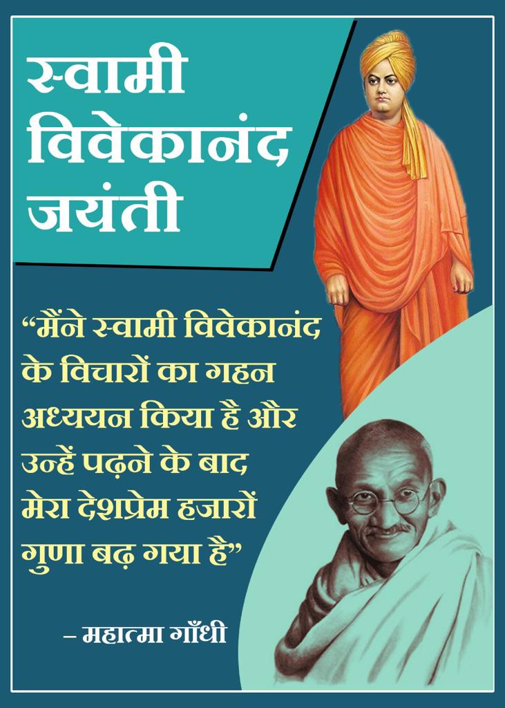 AdvRohanNanda's tweet photo. #योद्धा_सन्यासी_विवेकानंद
#RamTeraTujhkoArpit https://t.co/TkeURCRlRS