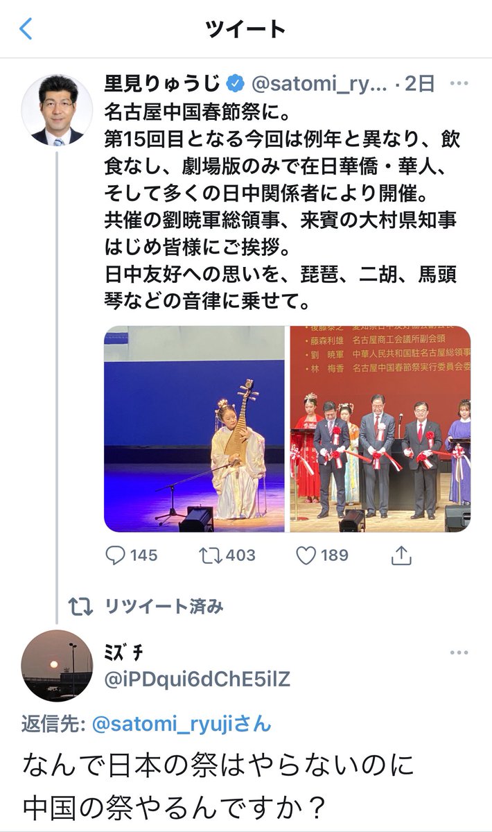 ツイッター 大村 知事