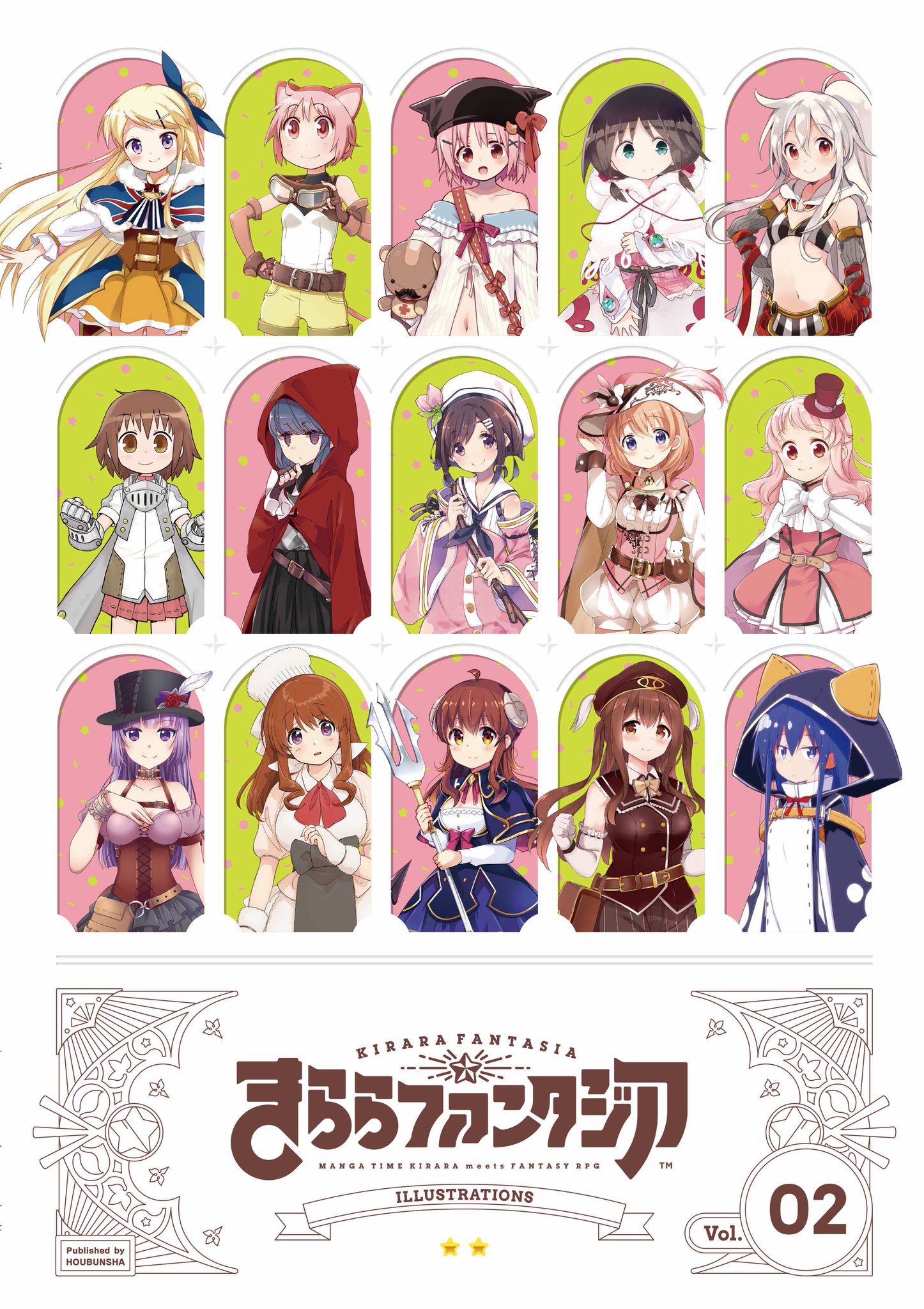 公式 きららファンタジア きららファンタジア イラストレーションズ きらら作家陣が きららファンタジア に描き下ろしたイラストを各巻300点以上も収録した画集 きららファンタジア イラストレーションズ 第2巻が本日発売 第1巻と合わせれば