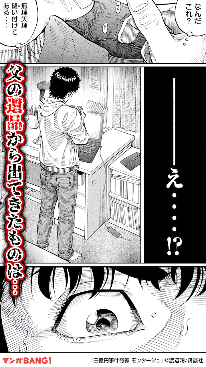 マンガbang 人気マンガが無料で読める 三億円事件奇譚 モンタージュ が無料試し読み 三億円事件奇譚 モンタージュ マンガ 無料試し読み 続きを読む T Co Kihtn5ik5u T Co Tr2incx3lu Twitter マンガbang 人気マンガが無料で読める 三億円事件奇譚 モンタージュ が無料試し読み 三億円事件奇譚 モンタージュ マンガ 無料試し読み 続きを読む T Co Kihtn5ik5u T Co Tr2incx3lu Twitter