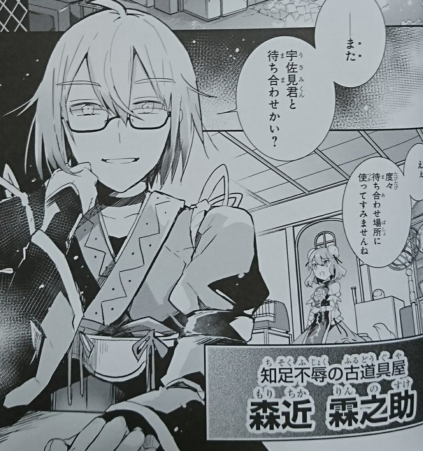 貝渦 そういや霖之助 茨歌仙と鈴奈庵には出たけど三月精には結局出なかったな 智霊奇伝と酔蝶華はどうかね T Co 7opzxjuvxw Twitter