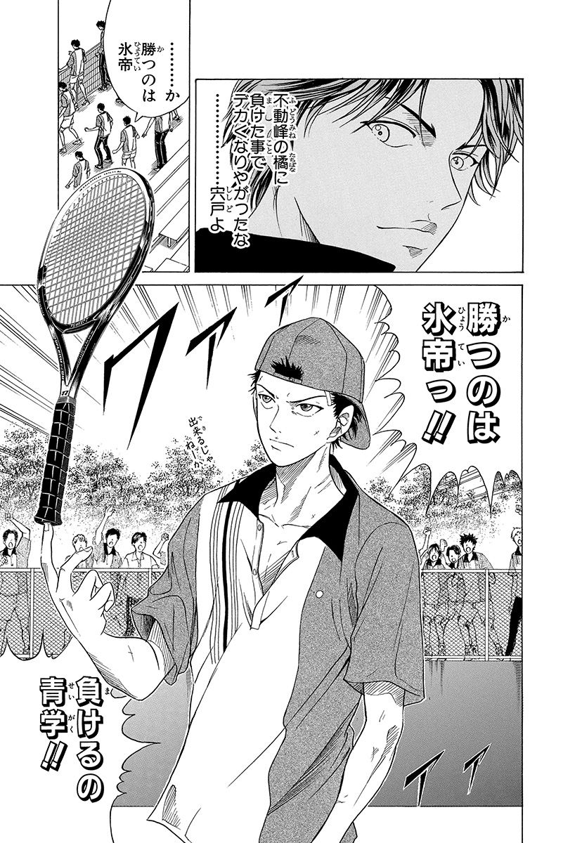 新テニスの王子様 公式 Genius 128 乾 海堂ペア まさかの敗戦にうろたえていた氷帝陣 だが 宍戸の喝で会場は再び 氷帝コールに包まれる テニプリ名場面 T Co T8w8uxn3gi Twitter 新テニスの王子様 公式 Genius 128 乾 海堂ペア まさかの敗戦にうろたえていた氷帝陣 だが 宍戸の喝で会場は再び 氷帝コールに包まれる テニプリ名場面 T Co T8w8uxn3gi Twitter