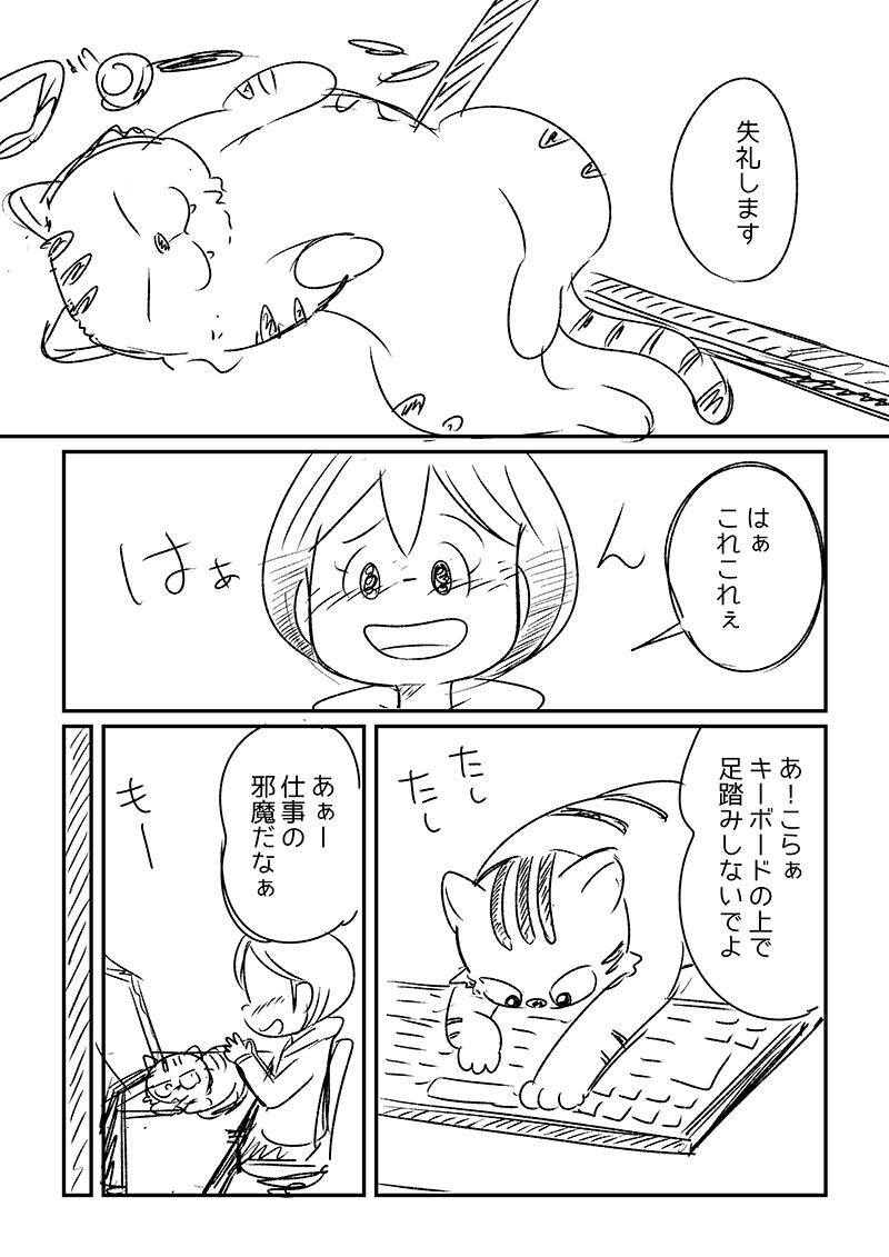在宅ワークで猫に仕事を邪魔されたい想いをマンガに込めました。
#マンガが読めるハッシュタグ #漫画が読めるハッシュタグ