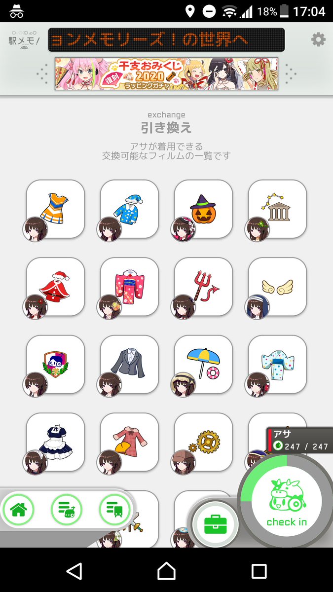 GGFDHN4701's tweet photo. でんこポイント交換所にてポイントをラッピングチケットと交換
かと思ったらこれラッピング引き換えチケットなんですね！こんな夢のような光景が… https://t.co/h0LIg2PLHp