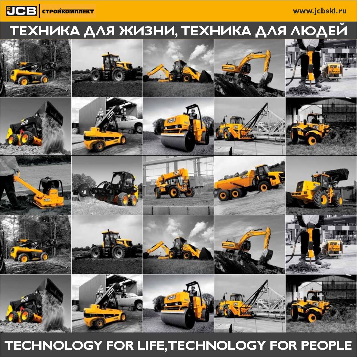 JcbSkl's tweet photo. JCB ЗАТРАГИВАЕТ ВАЖНЫЕ ОТРАСЛИ И ДЕЛАЕТ КАЧЕСТВЕННУЮ ТЕХНИКУ ДЛЯ:
- Строительства;
- Сельхозяйственного сектора;
- Выработки энергии и освещения;
- Логистики и складов;
- Утилизации и переработки отходов;

Каждая отрасль сопровождается собственной… https://t.co/WktA0rlyYc https://t.co/WF3eDJaBHc