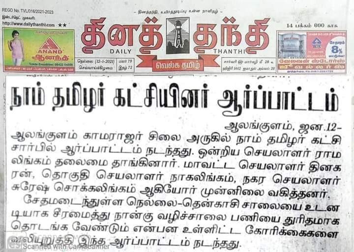 ssamyoffl's tweet photo. எங்கள் அரசியல் மட்டும் அல்ல,  நாங்களும் இனி உங்களால் பேசப்படுவோம்.. https://t.co/cIDivHNXas