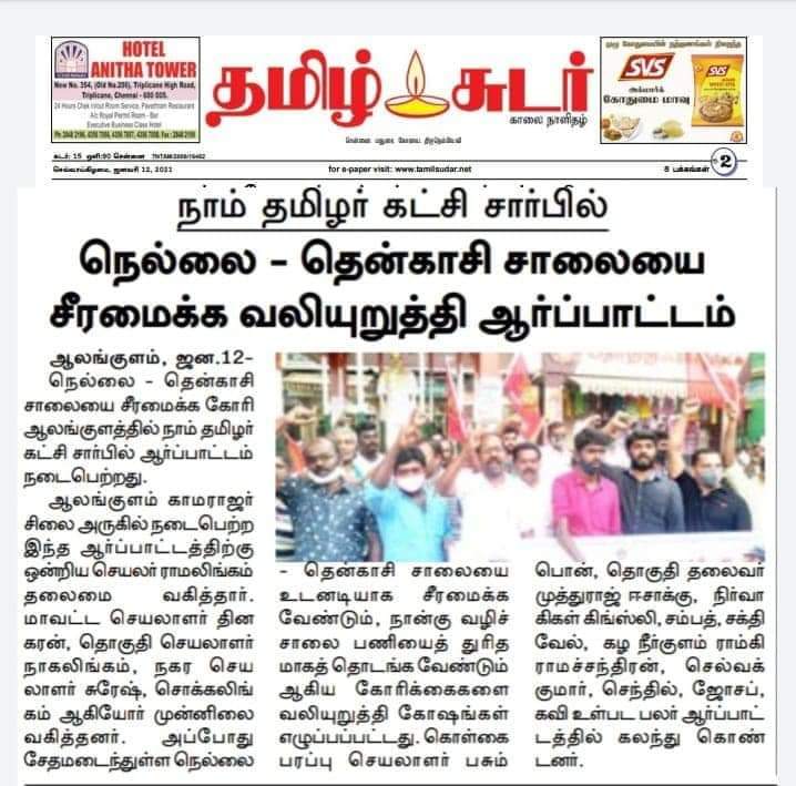 ssamyoffl's tweet photo. எங்கள் அரசியல் மட்டும் அல்ல,  நாங்களும் இனி உங்களால் பேசப்படுவோம்.. https://t.co/cIDivHNXas