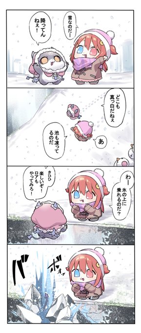 池
#でびるさまにささげるえ
#ロアート 