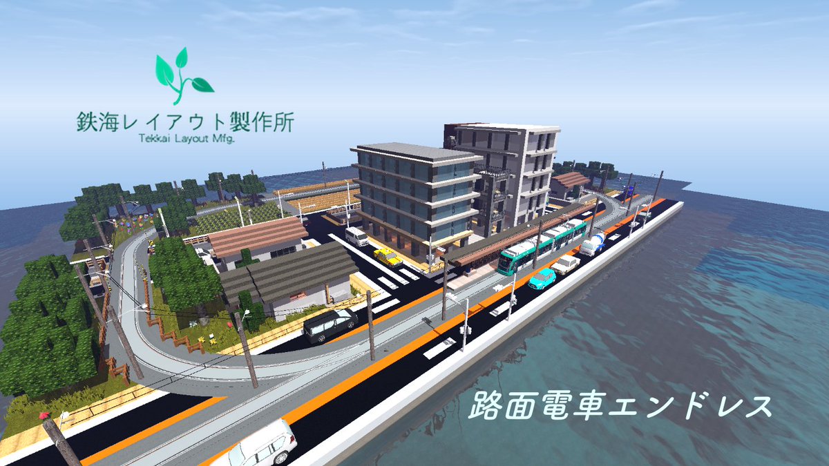 鉄海レイアウト製作所配布物 Tekkai Layout Mfg. RTM Maps