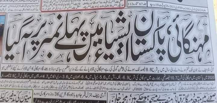HasnainLarak's tweet photo. یہ تو ہوگا پر پاکستانیوں آپ کے گھبرانا نہیں ہے
#PMSelected https://t.co/RlTKTHijH5
