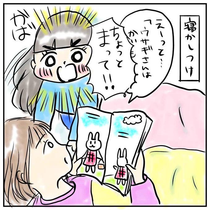 寝かしつけの道は厳しい。
いくつまで絵本読んで寝かしつけするんかなあ…
しなくなったらしなくなったで寂しくなりそう笑
#育児絵日記
#育児漫画
#サコサコさんちのムスメちゃん 