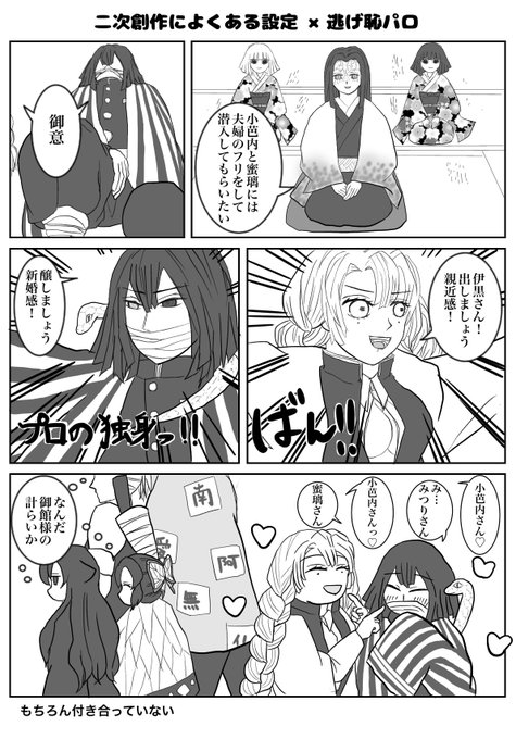 年末の再放送観てつい‥
珍しく大正軸

#おばみつ 